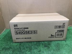 005▽未使用品▽日本アンテナ 双方向CATV増幅器 S40GSE2(5) 5個入