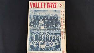 【月刊バレーボール104】1966年6月号●全96P●バレーボール編集部●検)JVA/オリンピック/五輪/インターハイ/インカレ/国体/実業団リーグ