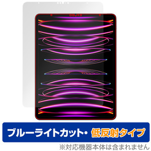 iPad Pro 12.9インチ 第6世代 2022年発売モデル 保護 フィルム OverLay Eye Protector 低反射 液晶保護 ブルーライトカット 反射防止