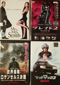 Mr.＆Mrs.スミス　世界侵略・ロサンゼルス決戦　ブレイド２　マッドマックス　レンタル落ちDVD4枚セット