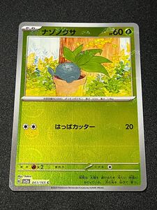 ポケモンカード ナゾノクサ モンスターボール ミラー SV2a 043/165 151