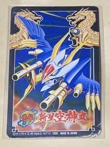 06 新星空神丸/パイロット:渡部クラマ　サンライズ1990 魔神英雄伝ワタル2 カード