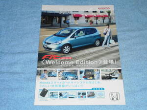 ★2004年●GD1 GD2 ホンダ フィット 1.3A ウェルカム エディション リーフレット●特別仕様車 カタログ GD HONDA FIT●FF 4WD 1300 L13A