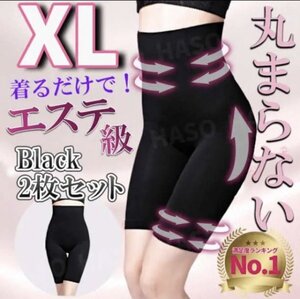 XL 共通サイズ 黒 着圧レギンス 骨盤ガードル ダイエットショーツ 補正 加圧スパッツ 骨盤矯正 姿勢改善 ヒップアップ ハイウエスト