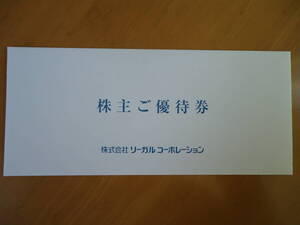 リーガル 株主優待 優待券2枚（￥5,000×2枚) 普通郵便110円 送料無料