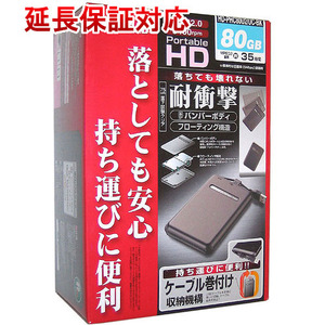 【新品(開封のみ・箱きず・やぶれ)】 BUFFALO バッファロー製PortableHD HD-PHC80U2/UC-BK 80GB [管理:1000029558]