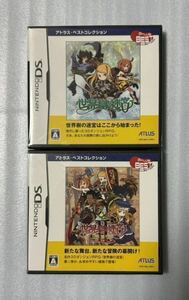 【未開封品】 DS アトラス ベストコレクション 世界樹の迷宮 世界樹の迷宮Ⅱ 諸王の聖杯 2点セット まとめ売り ニンテンドー ゲームソフト