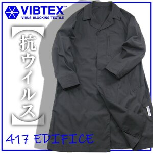 新品 【抗ウイルス!】417EDIFICE × VIBTEX コート M グレー オンオフ ★352242 エディフィス ビブテックス Aライン 軽め ステンカラー