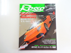 G1G ROSSO/ムルシエラゴLP640ロードスター アウディR8FSI