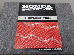 XLR125R XLR200R JD16 MD29 サービスマニュアル ●送料無料 X21048L T03L 40