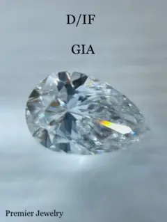 ダイヤモンドルース　D/IF GIA ペアシェープ