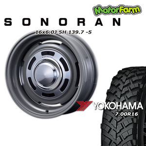 SONORAN フレンチグレー 16×6.0J/5H -5 ヨコハマ ジオランダー MT+ ワイルドトラクション 7.00R16 4本セット