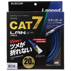 Cat7準拠LANケーブル ツメ折れ防止タイプ 20.0m ツメ折れ防止プロテクターと屈曲に対する耐久性が高いコネクターを採用: LD-TWST/BM200