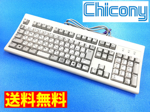 【送料無料】Chicony社製 キーボード PS/2端子 有線 KB-3920 チコニー [富士通・NEC・東芝OEM供給] ホワイト (管理NoU207)