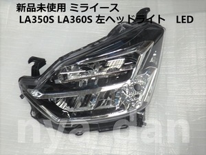 匿名配送 新品未使用 ミライース　左 LA350S LA360S ヘッドライト　LED