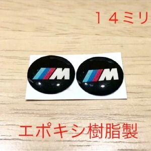 BMW Ｍロゴ エポキシ樹脂 14ミリ エンブレムシール ２個セット f30 f31 f10 f11 f12 f32 BMWステッカー ハンドル ホイール BMWエンブレム 