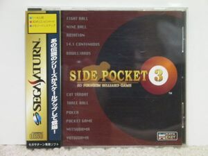 ■■ 即決!! SS サイドポケット3（帯付き）Side Pocket 3／ セガサターン SEGA SATURN ■■