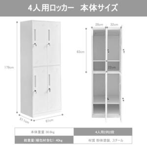 ロッカー 鍵付き ロッカー 収納 ロッカー 4人用 オフィス用品 鍵付きロッカー スチールロッカーキャビネット 更衣ロッカー(4人用)