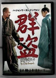 中古/群盗 [DVD] ハ・ジョンウ (出演) セル版