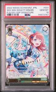 1スタ 【PSA10】SSP 花里みのり ヴァイスシュヴァルツ　ヴァイス　プロセカ　プロジェクトセカイ サイン