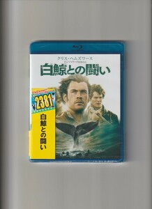 新品未開封/白鯨との闘い IN THE HEART OF THE SEA