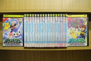 DVD ポケットモンスター ダイヤモンド&パール D&P 全19巻 ※ケース無し発送 レンタル落ち ZP1332