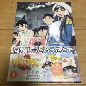 DVD げんしけん2 1巻 初回特典付 新品