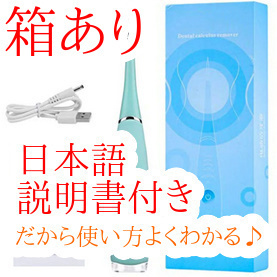 箱付き 箱あり 電動 歯石除去クリーナー 歯石を取る器具 歯石除去スケーラー 歯石取り　器具 スクレーパー 電動歯クリーナー 5段階調節