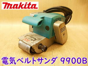 ◆ makita 電気ベルトサンダ 9900B マキタ ベルトサンダー サンダー 研磨 研削 仕上げ ヤスリ やすり サンディング 電気 電動 100V 