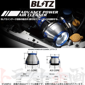 BLITZ ブリッツ エアクリ ワゴンR CT21S/CV21S F6A (NA) アドバンスパワーエアクリーナー 42183 トラスト企画 スズキ (765121705