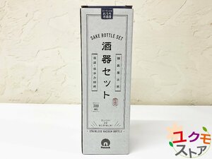 【新品・送料無料】 開封検品 ピーコックのおうち居酒屋 酒器セット 徳利と猪口 熱燗 冷酒 酒器 真空二重構造 保温 保冷 食器乾燥機対応