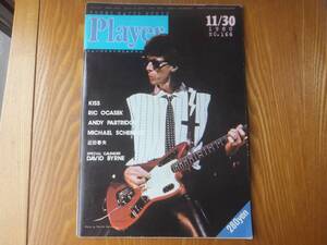 Player プレイヤー 1980年11月 KISS XTC THE CARS TENSAW マイケルシェンカー 近田春夫 TOTO 本 雑誌