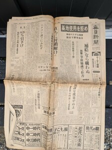 毎日新聞 昭和 47年 （1972年） 5/12 新聞紙 16ページ 米国 ベトナム ネズミ講初公判 スポーツ 記事 昭和レトロ 新聞 バックナンバー 