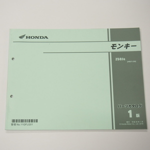 1版モンキーAB27-230パーツリスト平成28年1月発行Z50J-G