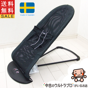 バウンサー ベビービョルン ベビーシッターバランスエアー BABYBJORN 生後3週間～2歳 中古バウンサー【C.一般中古】