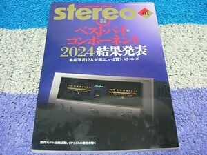 雑誌 ステレオ　Ｓｔｅｒｅｏ ２０２５年１月号　定価１，３２０円（税込）の中古1冊【少々難あり】裏表紙に折れ目があります。