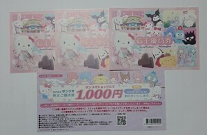 【株主優待券】サンリオピューロランド・ハーモニーランド 株主優待券×3枚＋1000円割引券×１枚 2025年1月31日まで 送料無料