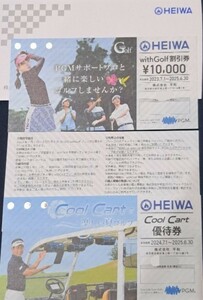 株式会社　平和　HEIWA 　PGM 　株主優待　withGolf 　ウイズゴルフ　10,000円割引券 (有効期限2025.6.30)　&　おまけCoolCart無料券1枚付