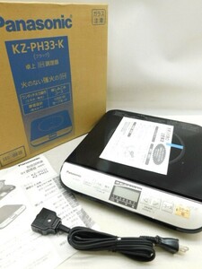 ★友5284 未使用 Panasonic パナソニック 卓上 IH調理器 KZ-PH33 ブラック IHクッキングヒーター 家庭用 調理家電 32405201