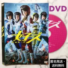 山本美月★桐谷美玲 ★藤井美菜 ★高畑充希『女子ーズ』レンタル落ちDVD