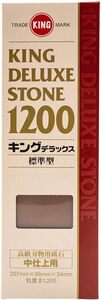 キングデラックス No.1200(標準型) 207x66x34 粒度:#1200 中仕上げ用