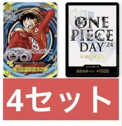 ONE PIECE DAY プレミアムカードコレクション 4点セット