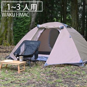 激安価格★折りたたみ軽量!! 大型テント BBQ 海 アウトドアソロキャンプ おすすめ ソロキャンプ かんたんてんと kantan tento【料金 値段】