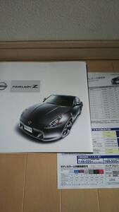 日産 フェアレディZ 新車カタログ 2012年