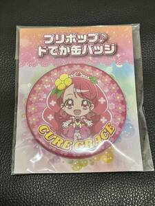 即決★プリポップ ドでか缶バッジ★キュアグレース★花寺のどか★ヒーリングっどプリキュア