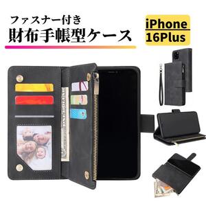 iPhone 16Plus ケース 手帳型 レザー 財布 シンプル カードケース 軽量 カード収納 スタンド 耐衝撃 スマホケース 16 Plus ブラック