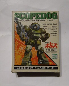 超レア！ 装甲騎兵ボトムズ　スコープドッグ　ATコレクションシリーズNo1　SCOPEDOG 1/60 タカラ①