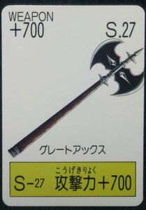 ★甲竜伝説ヴィルガスト ガチャポン ミニカード 『グレートアックス』 バンダイ BANDAI 1990年★