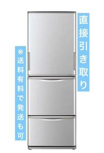 シャープ SHARP SJ-KG35N-S 345L 3ドアプラズマクラスター冷凍冷蔵庫