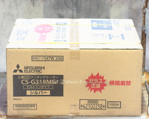 Y/【デッドストック品】MITSUBISHI/三菱 ビルトイン IHクッキングヒーター CS-G318MS/未開封 在庫保管品